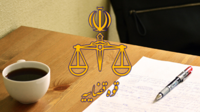 دعوت قوه قضاییه برای تالیف کتب حقوقی از صاحبان قلم1401