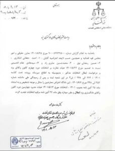 دادگاه عالی انتظامی قضات با استناد به آیین‌نامه جدید لایحه استقلال انتخابات کانون وکلای یزد را ابطال کرد.