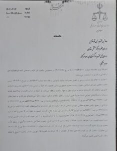  بخشنامه اعلام ساعت کاری محاکم دادگستری از روز ۱۶ خرداد 