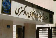 اطلاعیه صندوق حمایت درباره پرداخت 25 درصد حق بیمه کارآموزان وکالت