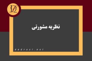 امکان نصب آسانسور در فضای مشترک آپارتمان