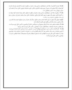 دستورالعمل سقف مجاز نگهداری و حمل ارز در کشور