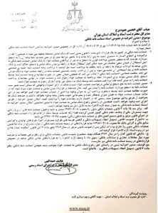 بخشنامه صدور اجرائیه ثبتی بر روی ضمانت نامه بانکی