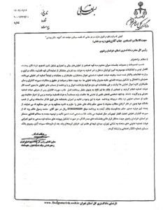  بخشنامه دادگستری تهران در خصوص نحوه پیگیری مطالبات تعاونی های منحله ثامن الحجج، فرشتگان و …