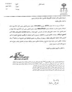  بخشنامه دادگستری تهران در خصوص نحوه پیگیری مطالبات تعاونی های منحله ثامن الحجج، فرشتگان و …