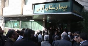 جزییات جنین های گم شده بیمارستان آبان