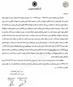 بخشنامه جدید بانک مرکزی: استفاده از سپرده های ارزی به عنوان وثیقه تسهیلات بانکی مجاز شد.