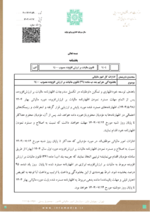 شرایط بخشودگی 95 درصدی جرائم مالیات بر ارزش افزوده ابرازی بهار 1404