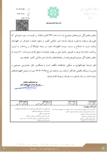 شرایط بخشودگی 95 درصدی جرائم مالیات بر ارزش افزوده ابرازی بهار 1404